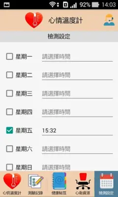 心情溫度計 android App screenshot 0
